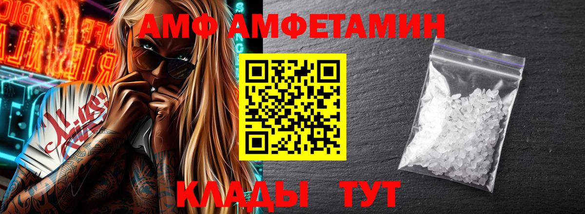 АМФЕТАМИН VHQ  Красноярск 