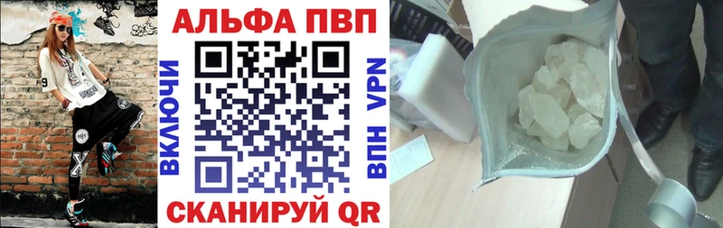 закладка  Красноярск  APVP СК 