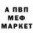 Бутират GHB Wasya Godowanez
