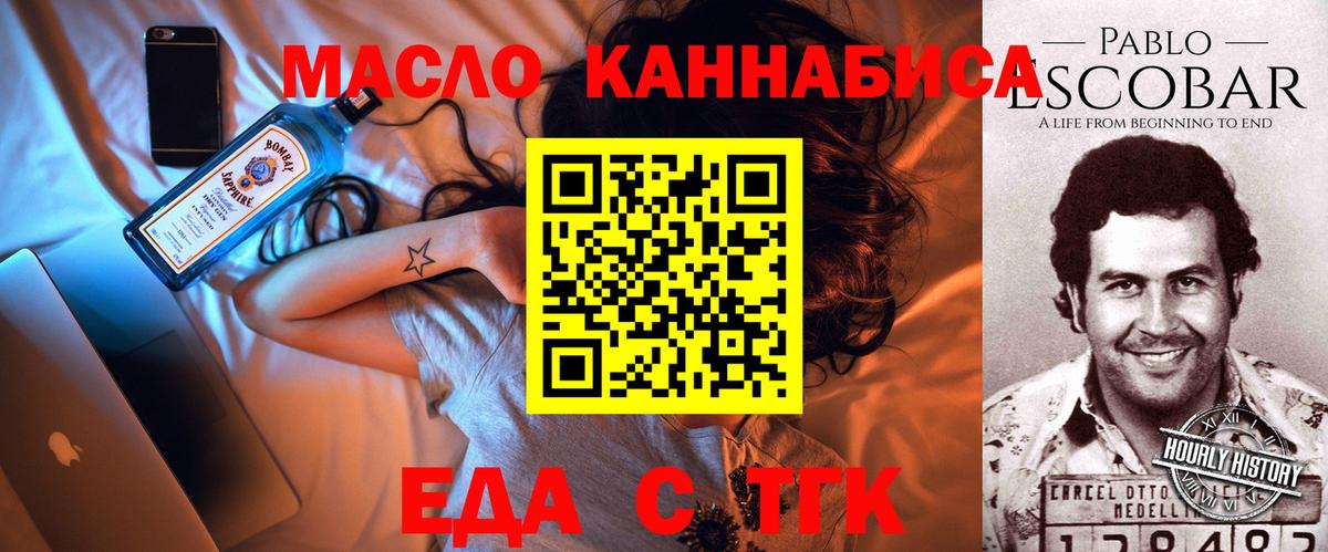 Еда ТГК конопля  Красноярск 