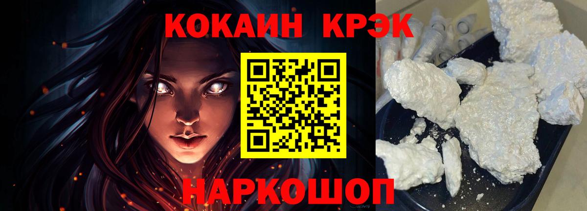 COCAIN 99%  КОКАИН  Красноярск 