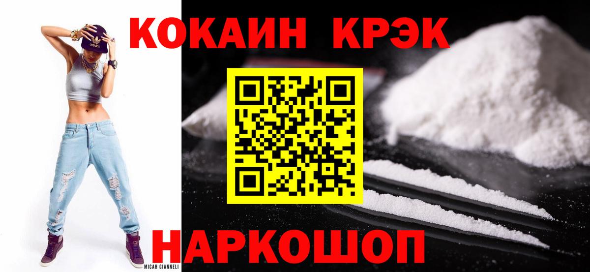 COCAIN Боливия  Вход с VPN  Красноярск  Cocaine Боливия 