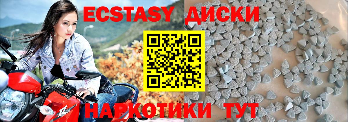 где продают наркотики  Ecstasy Cube  Вход с VPN  Ecstasy  Красноярск  мега рабочий сайт  ЭКСТАЗИ таблы 