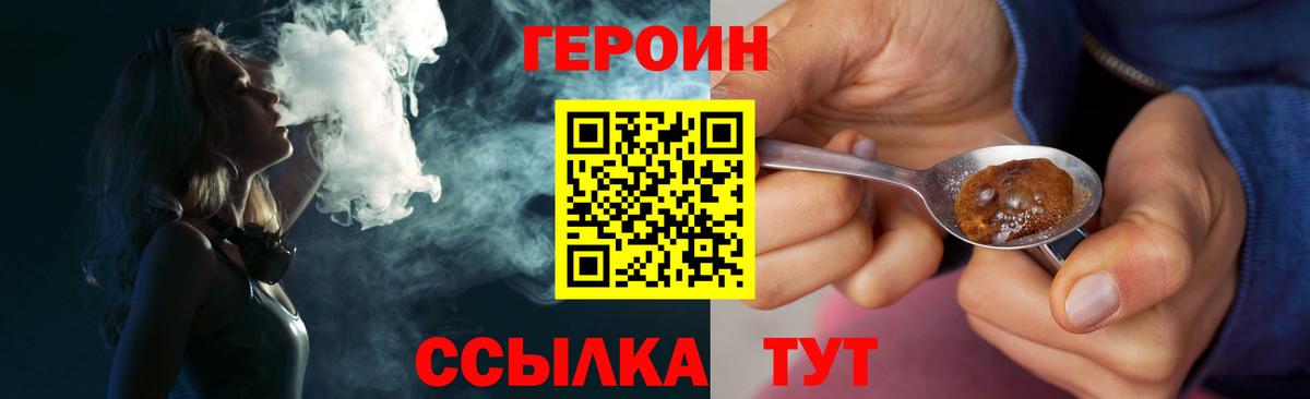 ГЕРОИН Афган Красноярск