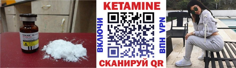КЕТАМИН VHQ Красноярск