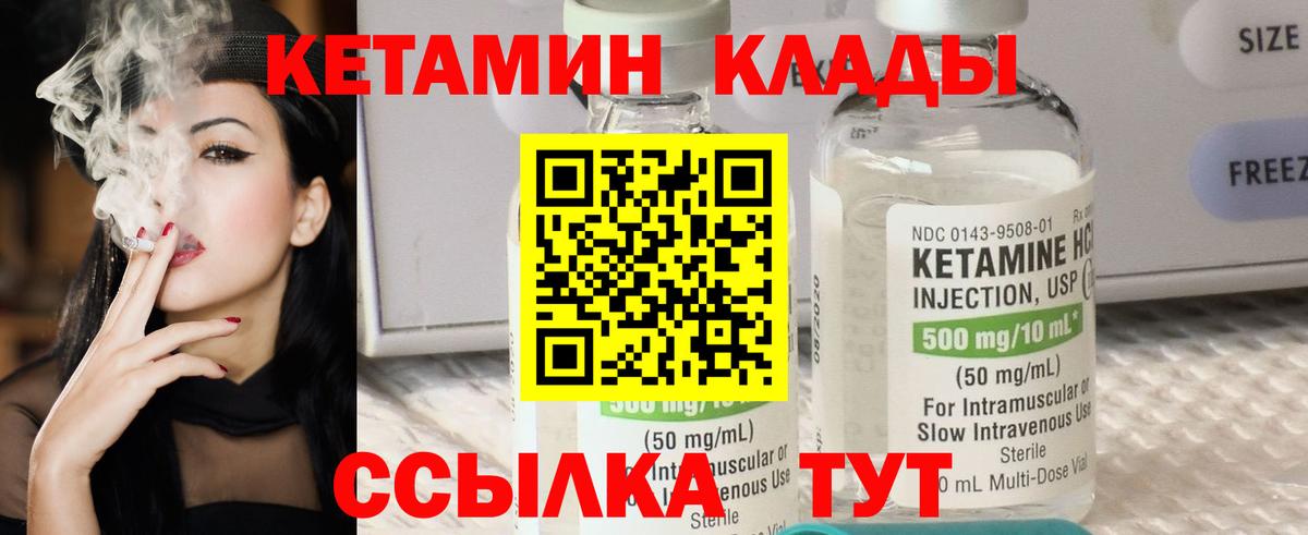 КЕТАМИН VHQ  КЕТАМИН ketamine  Вход с VPN  Красноярск 