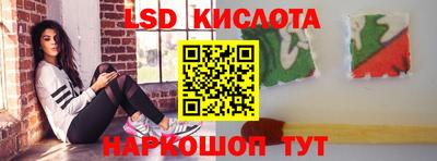 марки lsd Бийск