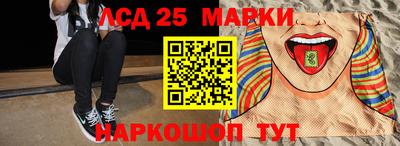 марки lsd Бийск