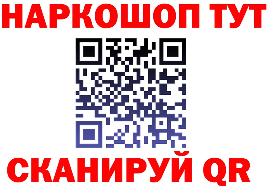 БУТИРАТ GHB вход это OMG Красноярск