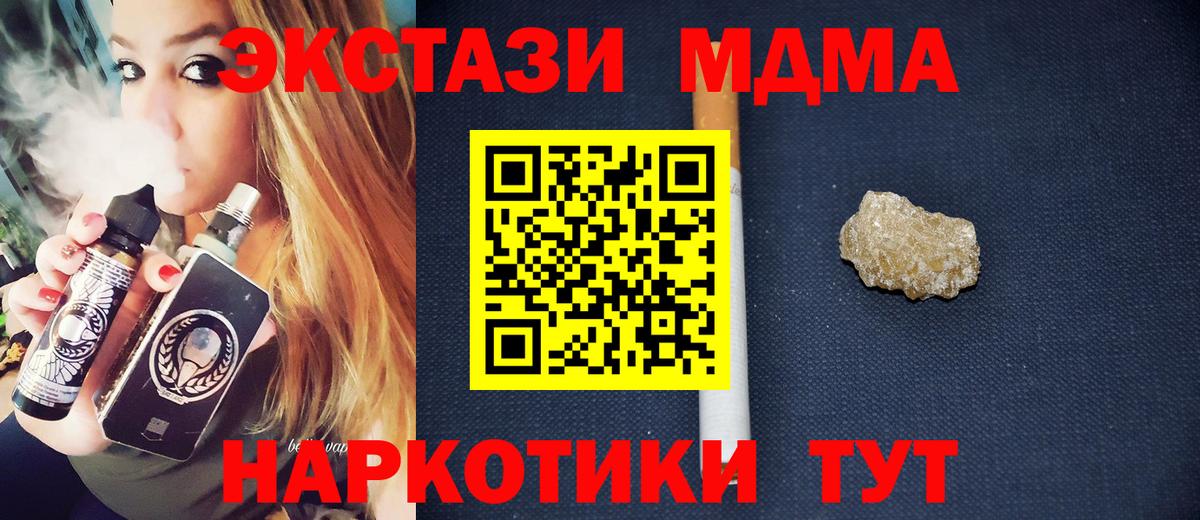 МДМА кристаллы  МДМА VHQ  МДМА  Вход с VPN  Красноярск 