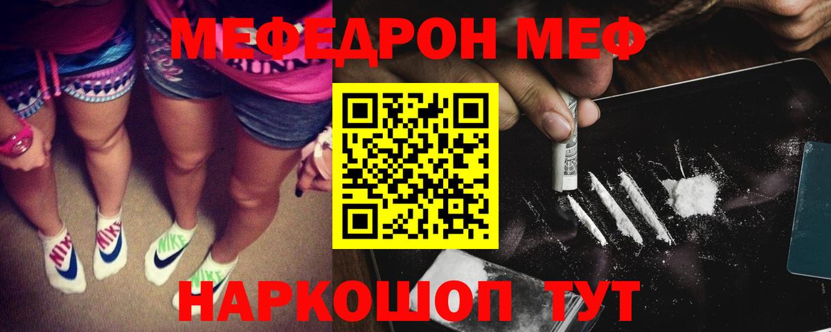 Красноярск  Меф 4 MMC  Вход с VPN  Мефедрон  МЕФ мяу мяу 