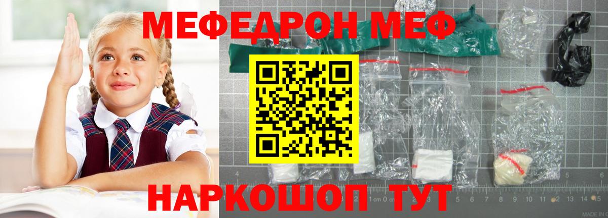 МЕФ VHQ  магазин  наркотиков  Мефедрон мука  Красноярск  Мефедрон 