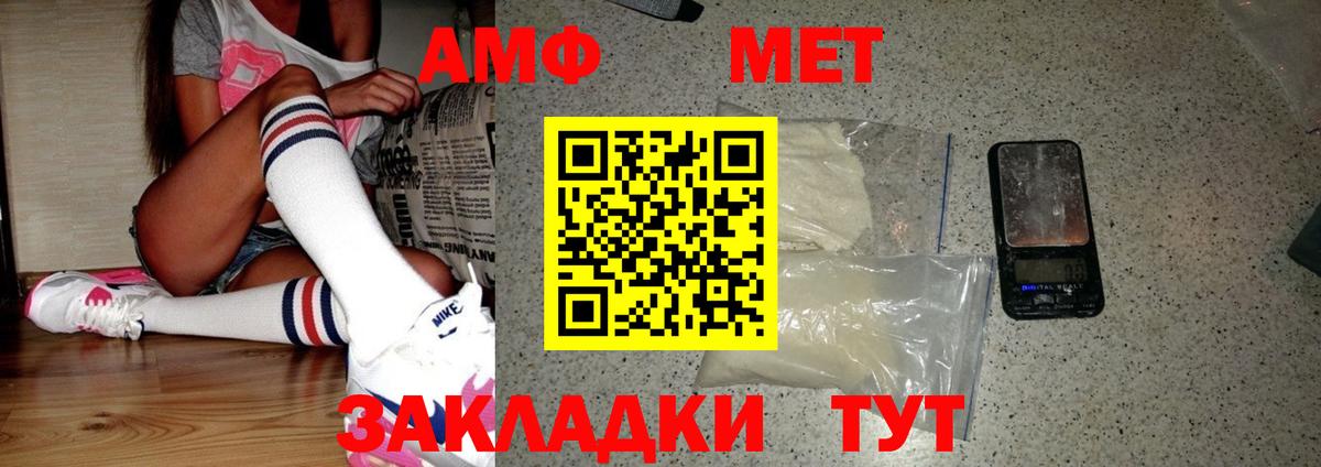 МЕТАМФЕТАМИН Methamphetamine  МЕТАМФЕТАМИН Methamphetamine  Первитин  Красноярск 
