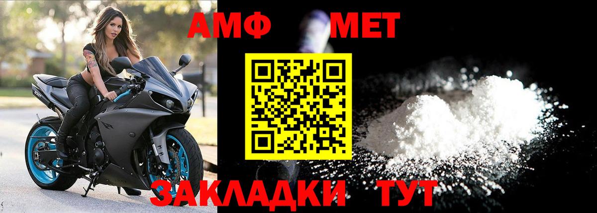 Красноярск  Первитин Methamphetamine  Вход с VPN 