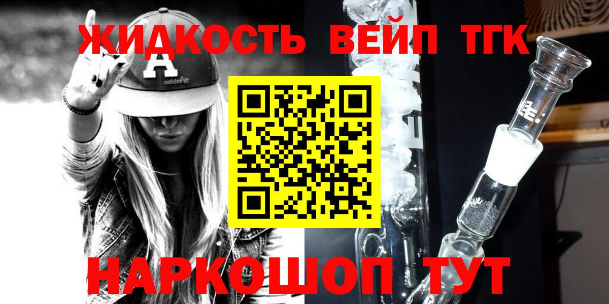 ТГК Wax  даркнет сайт  Красноярск  Вход с VPN 